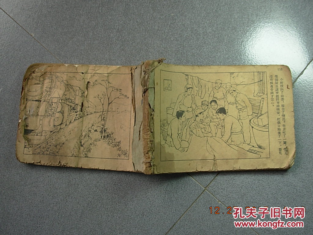 【图】老版铁道游击队连环画_价格:30.00_网上