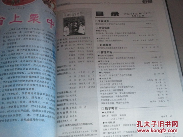 【图】基础教育参考 2012年第1-3、4-6、7-9、