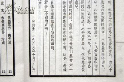 拓印简谱_拓印画