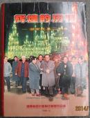 辉煌的历程―湖南改革20年