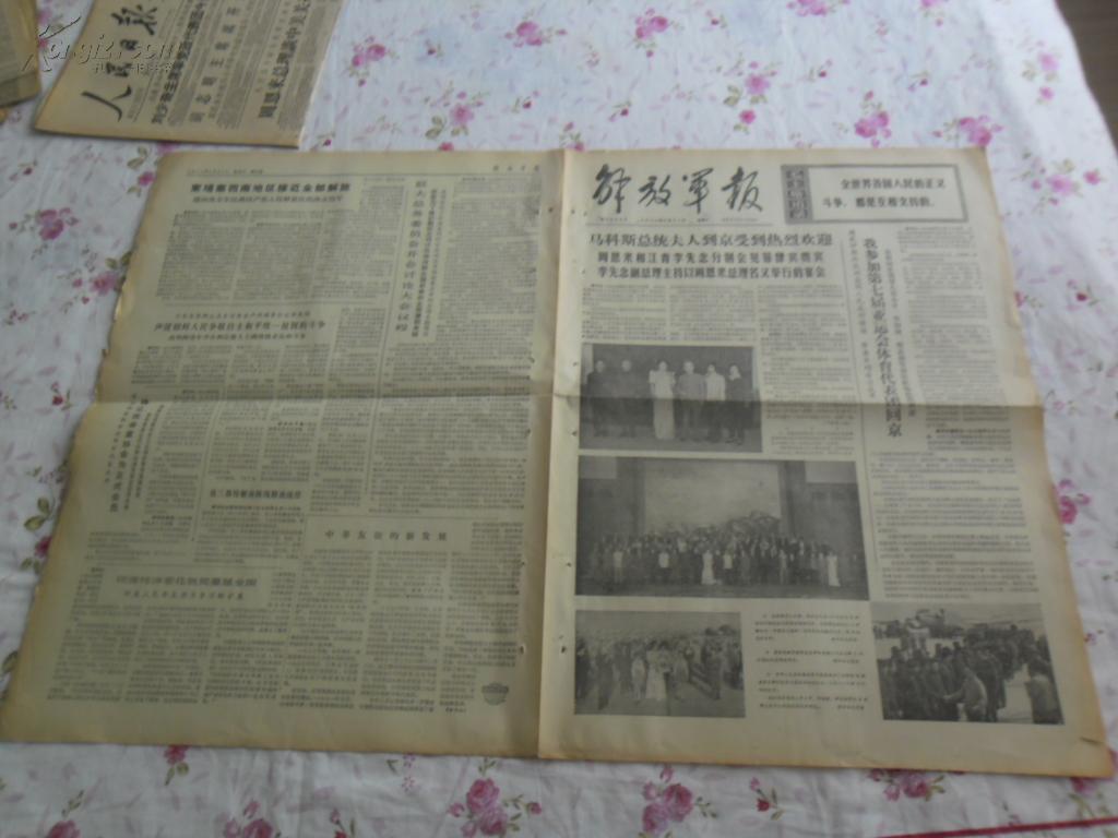 文革报纸:解放军报(1974年9月21日,第6098号,1—4版)