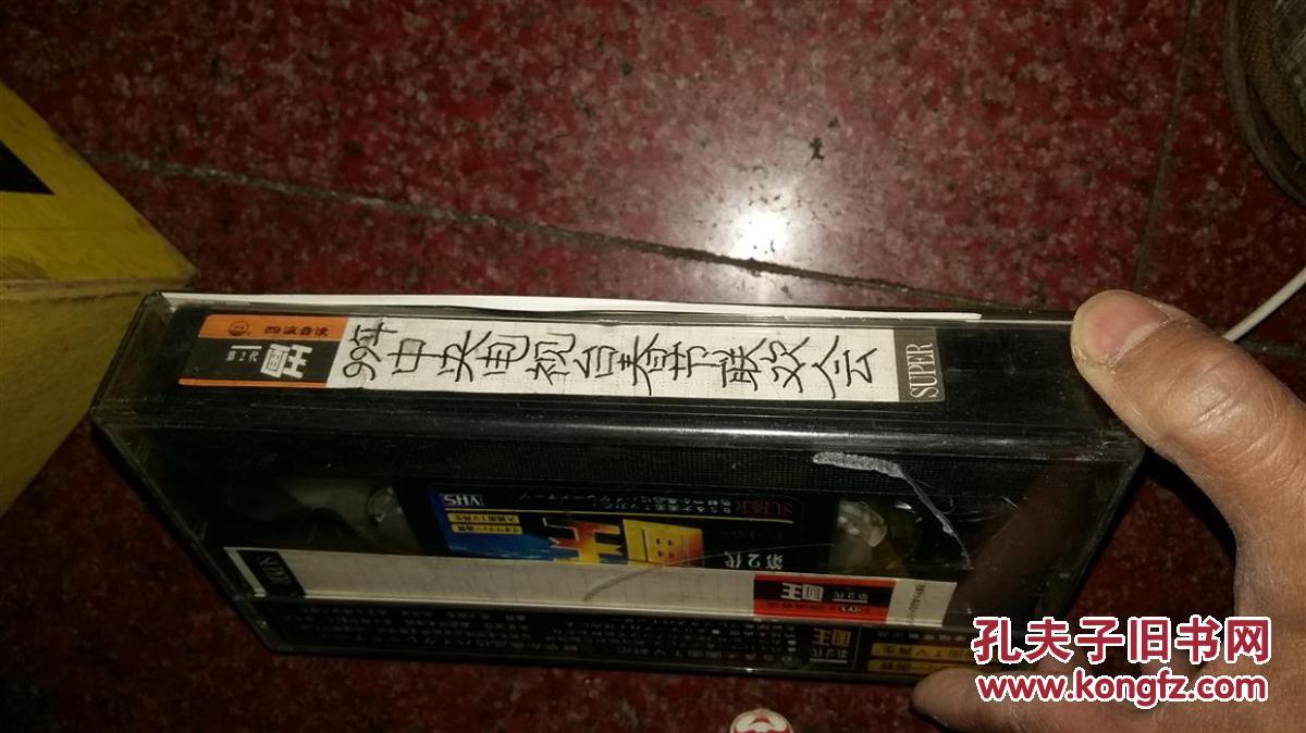 1999年中央台春节联欢晚会录像带