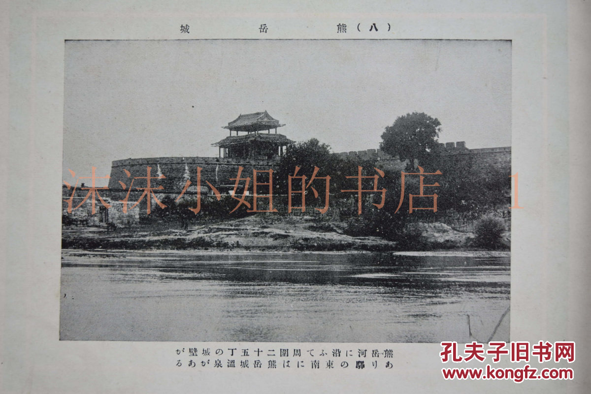 老照片大连市广场大连港大连中央公园熊岳城旅顺表忠塔营口辽河汤岗子