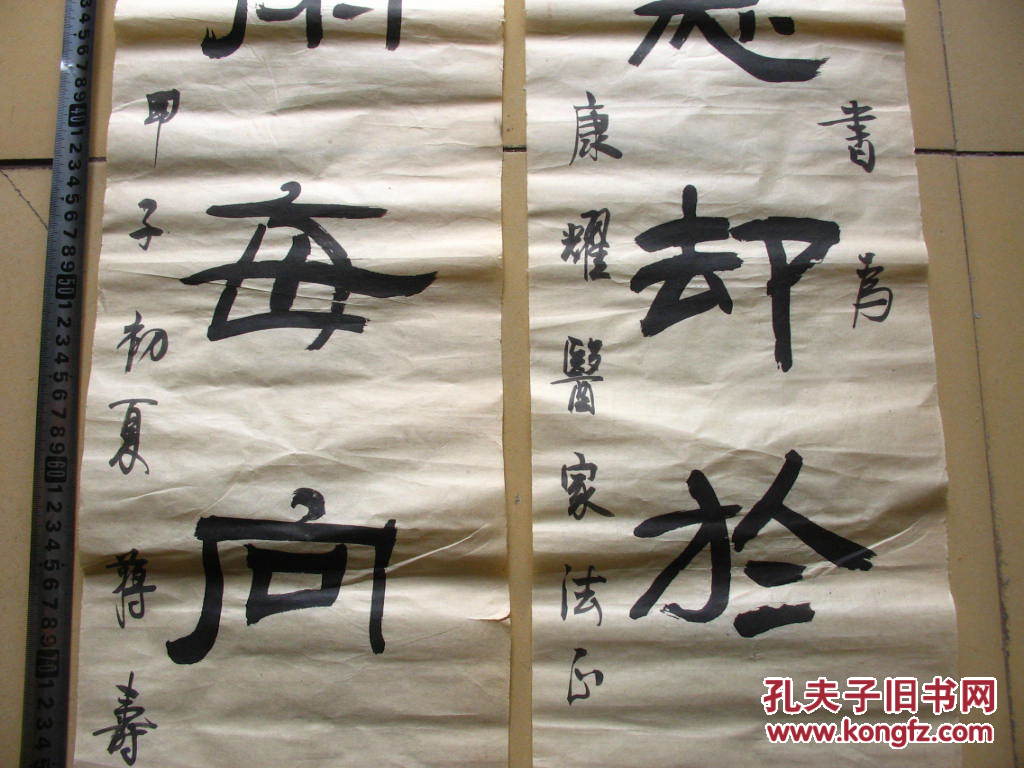 书法家篆刻家蒋寿元1984年甲子年隶书一对【软片】