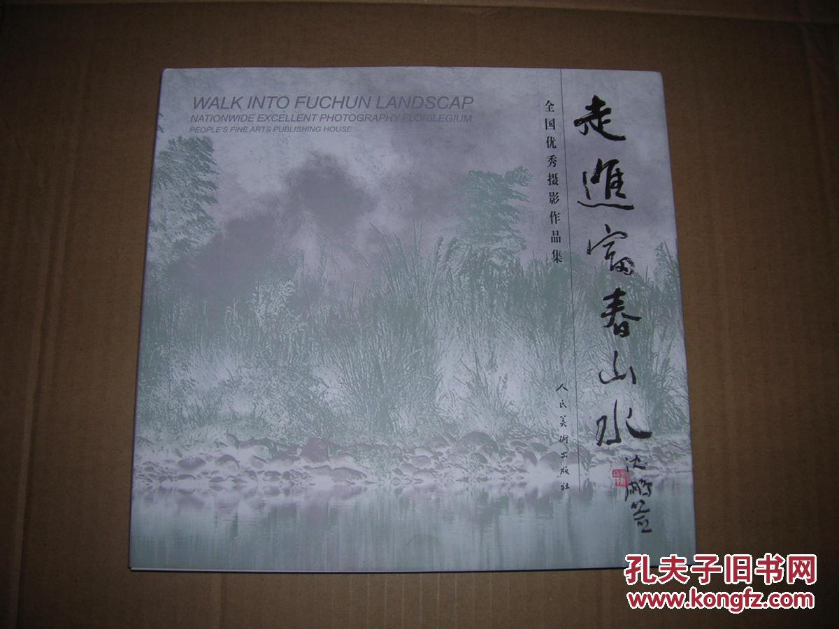 水:全国优秀摄影作品集:nationwide excellent ph