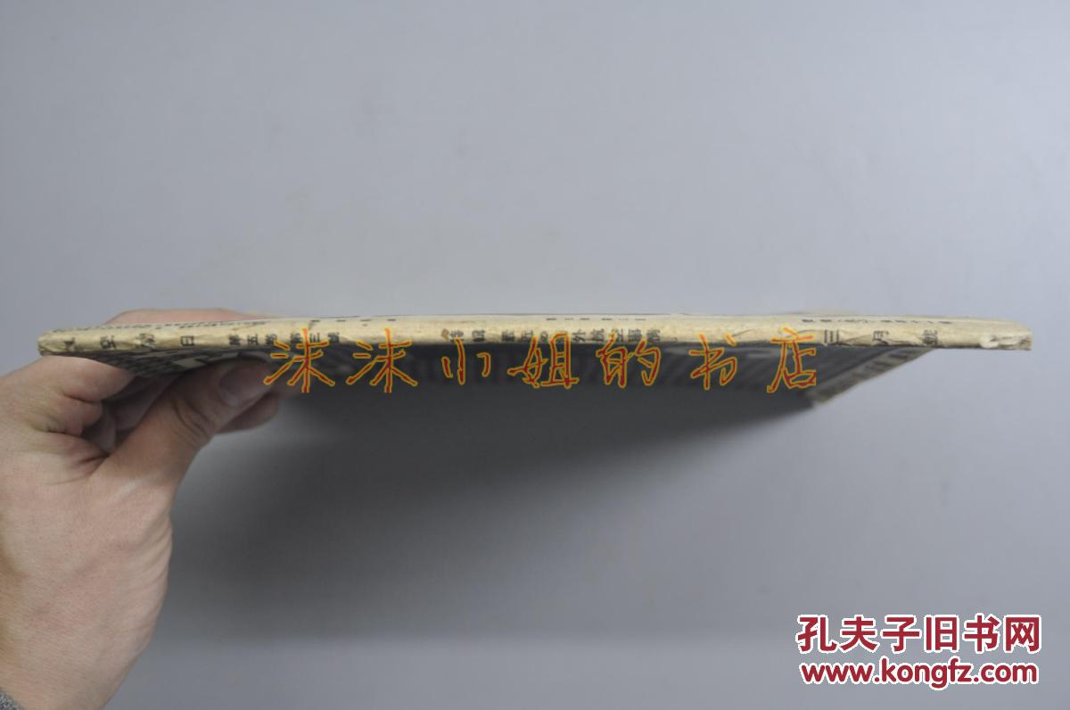 【图】二战期间日本发行《航空朝日》皇纪26