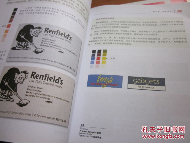 【图】写给大家看的设计书(第3版)_价格:20.00