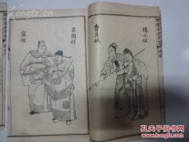 印 绘图16幅 《绘图第一奇女---绘图十粒金丹--