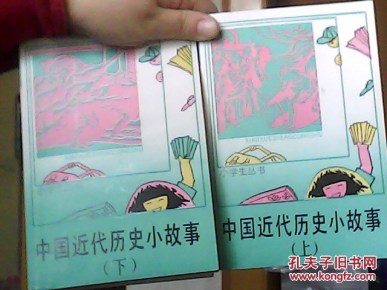 中国近代历史小故事_简介_作者:陈建洲等编写