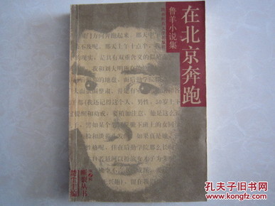 奔一什么尘成语_成语故事图片(3)