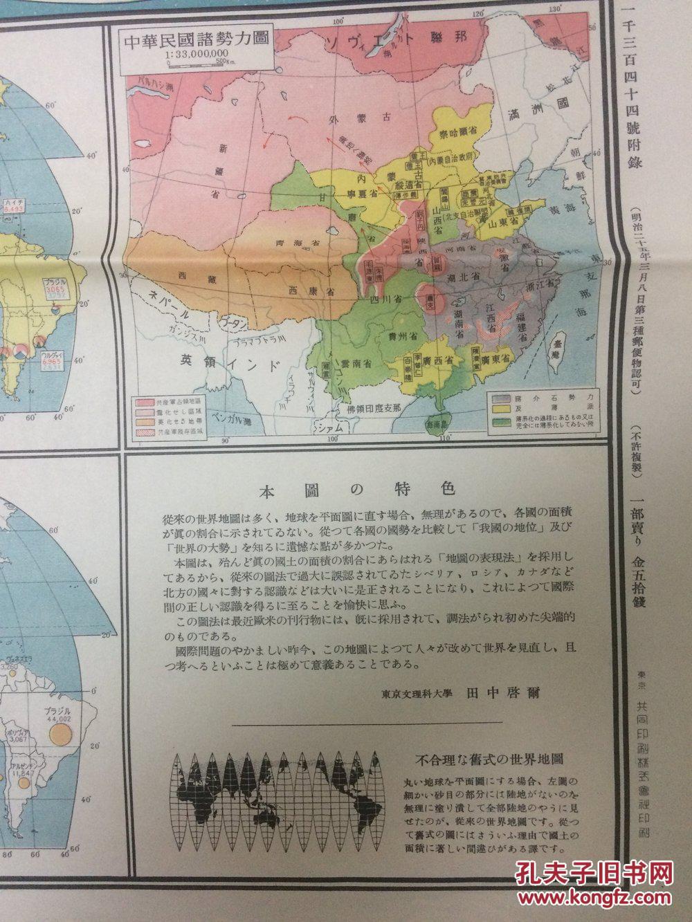 日本人口主要分布在_日本(2)