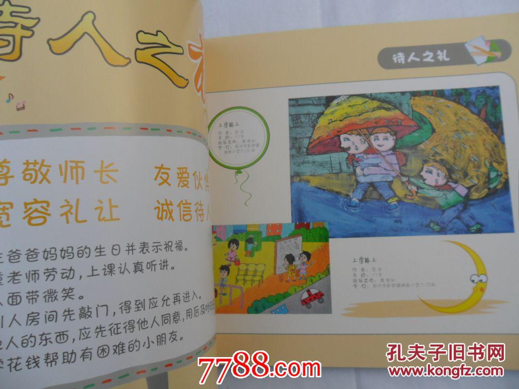 【图】公益广告作品展徐州市文明礼仪养成教育手绘画图片