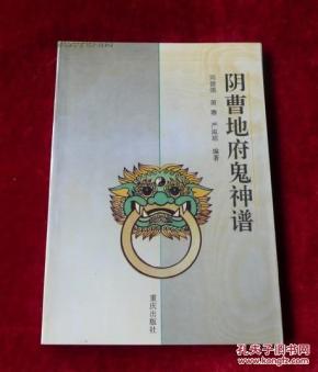 鬼神简谱_鬼神童子