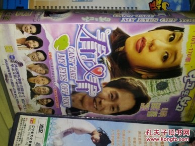 韩国电视剧VCD碟片 看了又看 1-5部全集DVD