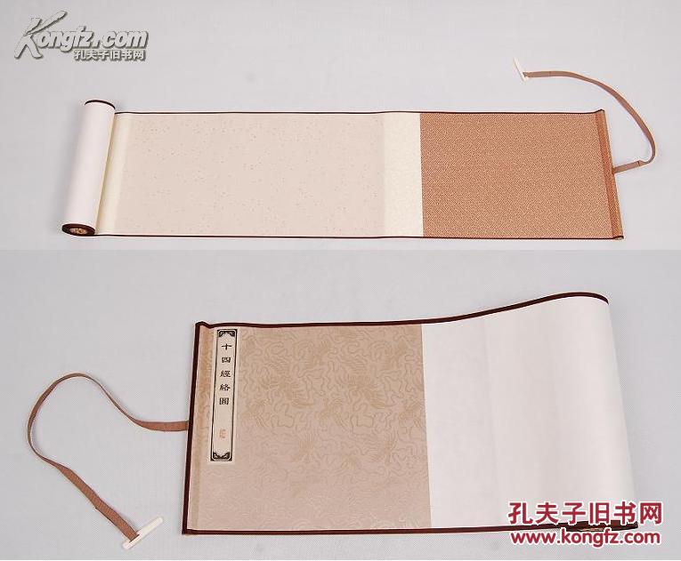 《十四经络图》手卷 中医药博物馆定制本 宣纸画芯 传统锦绫装裱 中医