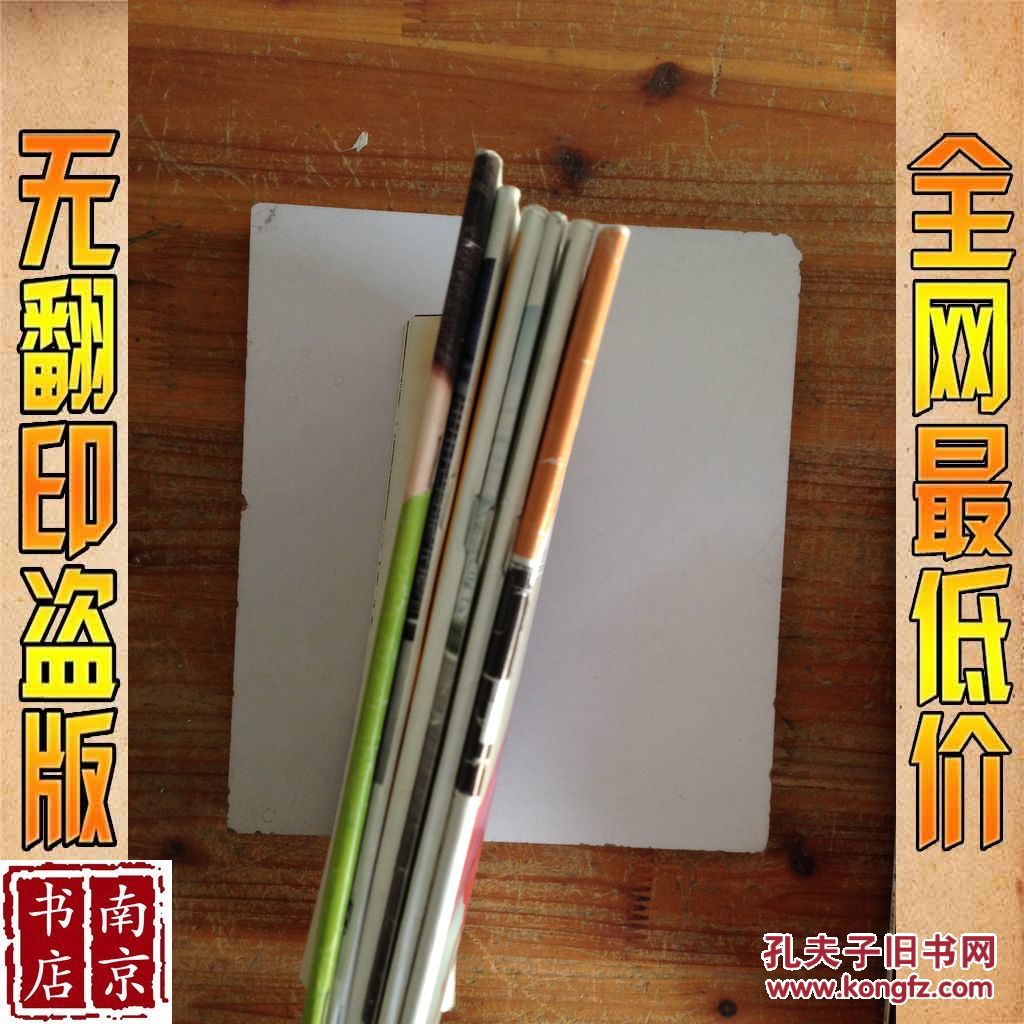 【图】读者 2014 14-16、19-20_价格:10.00