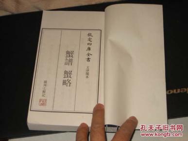 四库全书元曲钦定曲谱(2)