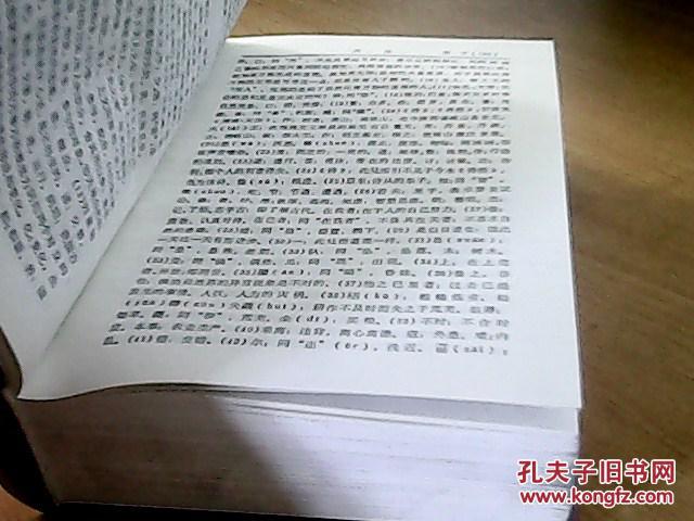 【图】古文鉴赏辞典_价格:20.00