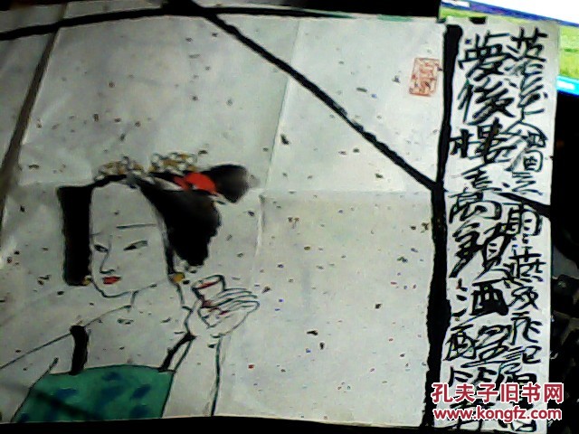 【图】白野夫字画_价格:40000.00_网上书店网站_孔夫子旧书网