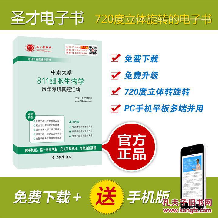 {中南大学专科生物化学作业答案}.