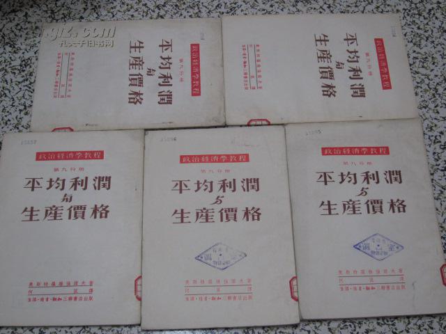 利润总量政治经济学_政治经济学思维导图