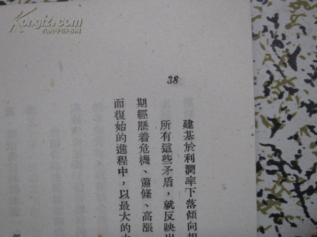 利润总量政治经济学_政治经济学思维导图