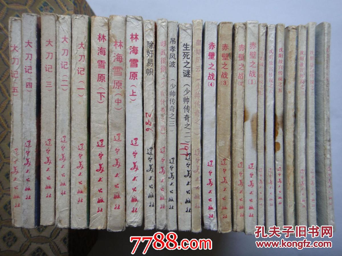 【图】沈阳故宫传说(7全)_价格:105.00_网上书