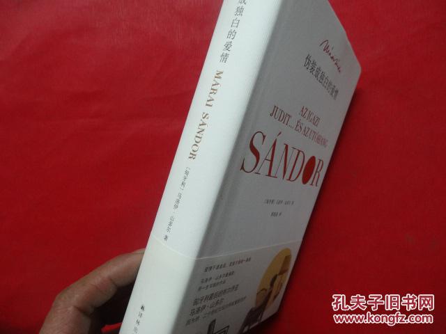 【图】伪装成独白的爱情_价格:30.00