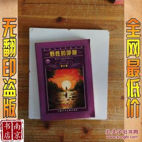 野性的呼唤 青少版 缩写本_简介_作者:(美)杰克