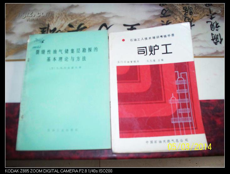 司炉工(图1)