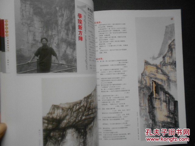 【图】中国画家润格 2012年8月 总第60期