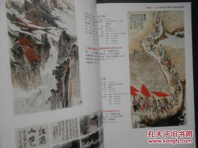 【图】中国画家润格 2012年8月 总第60期