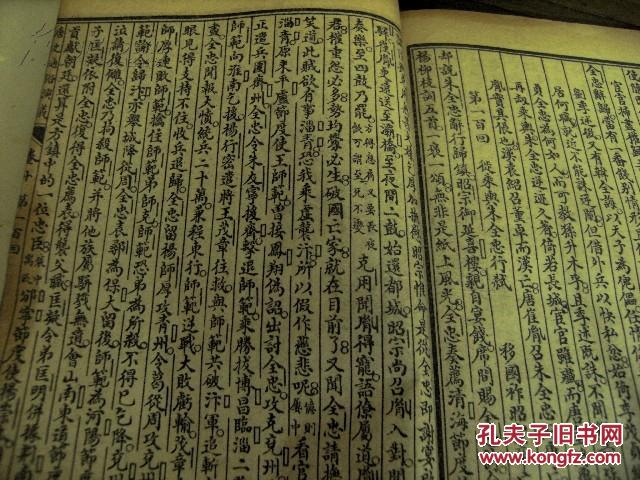 评书三国演义351回至361回 ooYBAFONsimAPXGgAAFIbn0K0mc715_b.jpg