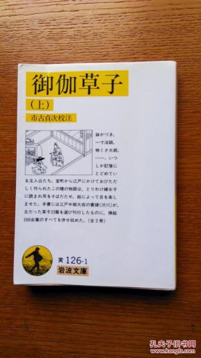 御伽草子简谱_儿歌简谱(2)