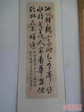 山东书法家=孙坚奋