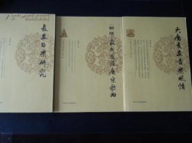 长安风情曲谱_长安uni-t(3)
