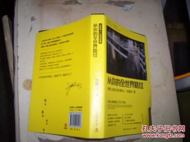 1601短篇小说集;【从你的全世界路过;让所有人