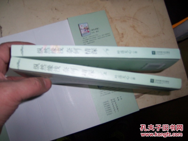 【图】1601小说;【纵然缘浅 奈何情深】(上下