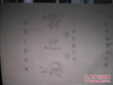 楚剧的简谱_楚剧悲迓腔二胡曲谱(3)