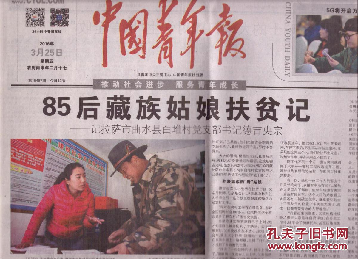 商品分类: 报纸>新闻出版>新闻出版