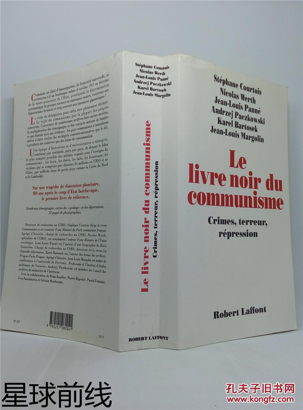 livre noir du communisme (french edition) (french) paperback –