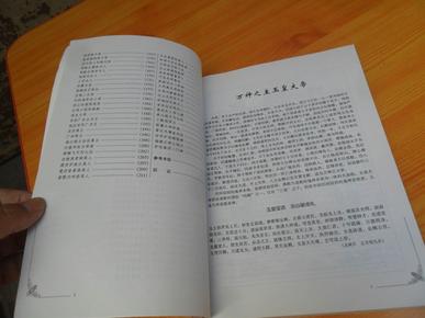 清香敬诸神曲谱_陶笛曲谱12孔