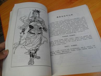 清香敬诸神曲谱_陶笛曲谱12孔