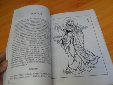 清香敬诸神曲谱_陶笛曲谱12孔
