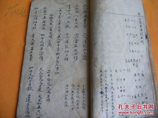 清或民国 手写大本 诸葛马前课 一册全