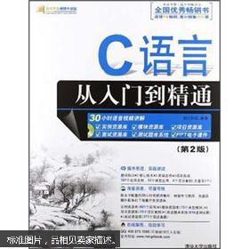 c语言入门自学_c语言入门_c语言入门