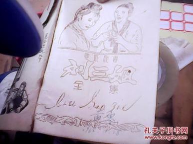 电影歌曲刘三姐[全集]1962_简介_作者:_不详