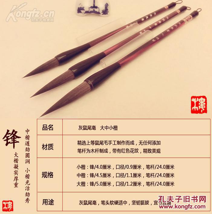 名贵 灰鼠尾毫 百年传承 国家非物质文化遗产包装精美.