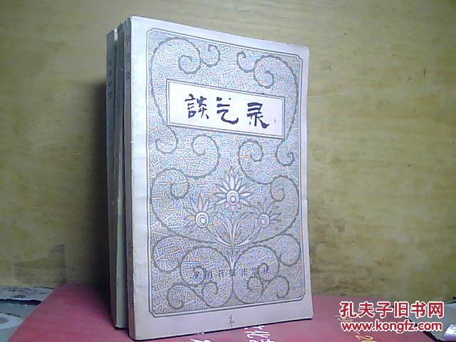 【图】谈气录_价格:30.00_网上书店网站_孔夫