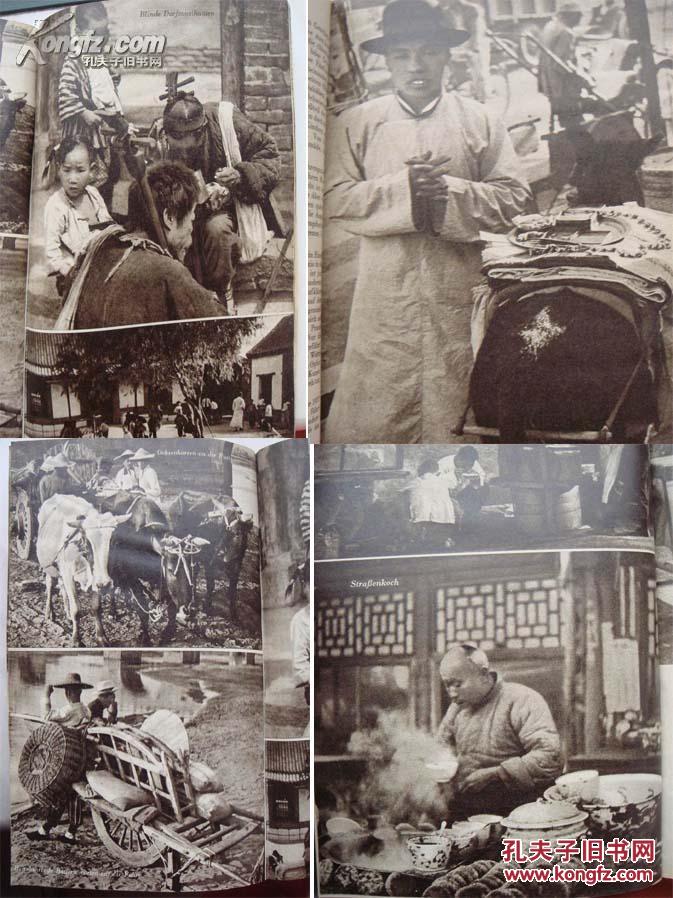 1954年摄影集《中国和中国人》,德国著名摄影家埃德蒙
